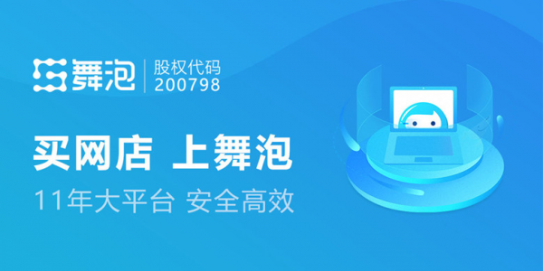 抖音小店入駐方式是什么？舞泡網(wǎng)為您詳解