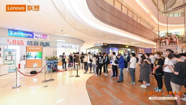 聯(lián)想來酷智生活50家店齊開，助力五一大促單日銷售額破千萬