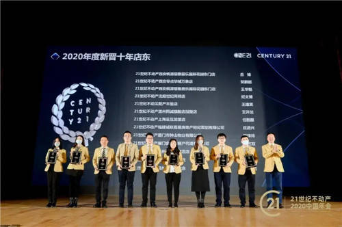 重要時(shí)刻：21世紀(jì)不動(dòng)產(chǎn)中國(guó)破萬(wàn)店，房產(chǎn)經(jīng)紀(jì)加盟進(jìn)入品質(zhì)時(shí)代