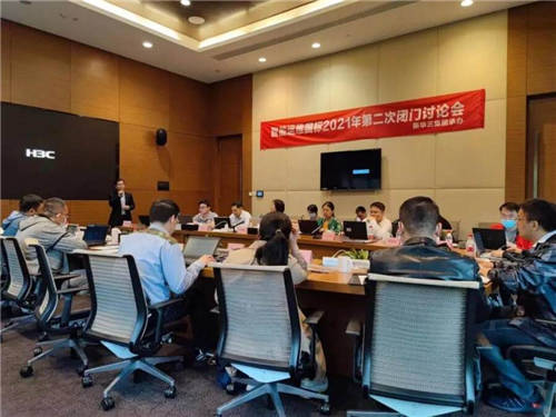 凝心聚力匯聚共識，新華三承辦智能運維國標2021年閉門討論會