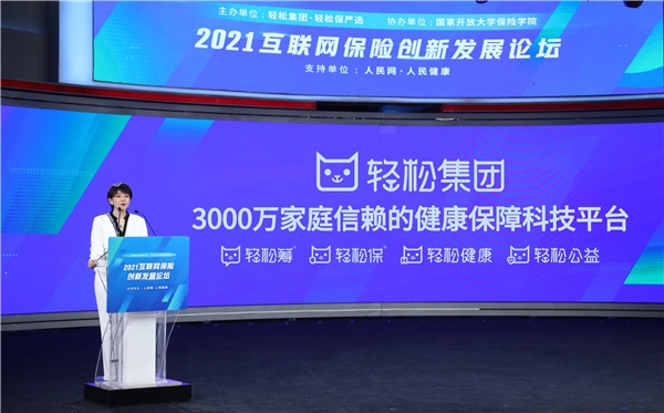 健康險(xiǎn)新規(guī)頻頻發(fā)布，輕松集團(tuán)輕松保嚴(yán)選引領(lǐng)行業(yè)規(guī)范化發(fā)展