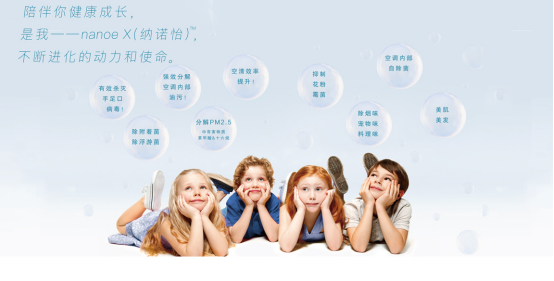 省心省電又健康，一臺(tái)松下G1空調(diào)全搞定