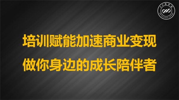 KK商學(xué)院安然：做培訓(xùn)，保持對(duì)行業(yè)的敬畏之心！