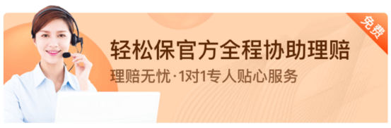 大眾重疾保障缺口巨大 輕松保嚴(yán)選推出30萬(wàn)重大疾病保障填補(bǔ)缺口