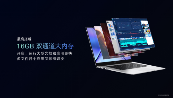 超能來襲！榮耀MagicBook X系列新品發(fā)布 ，首銷優(yōu)惠2999元起