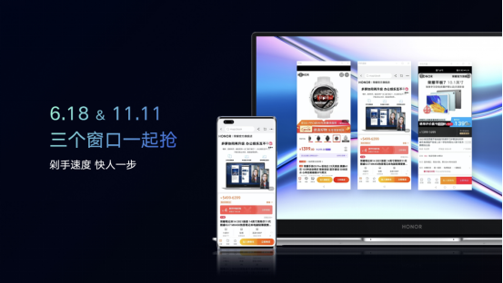 超能來襲！榮耀MagicBook X系列新品發(fā)布 ，首銷優(yōu)惠2999元起