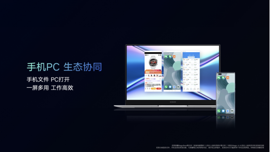 超能來襲！榮耀MagicBook X系列新品發(fā)布 ，首銷優(yōu)惠2999元起