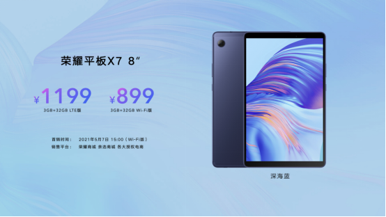 超能來襲！榮耀MagicBook X系列新品發(fā)布 ，首銷優(yōu)惠2999元起