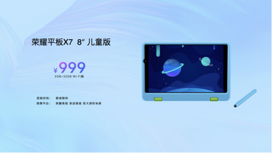 超能來襲！榮耀MagicBook X系列新品發(fā)布 ，首銷優(yōu)惠2999元起
