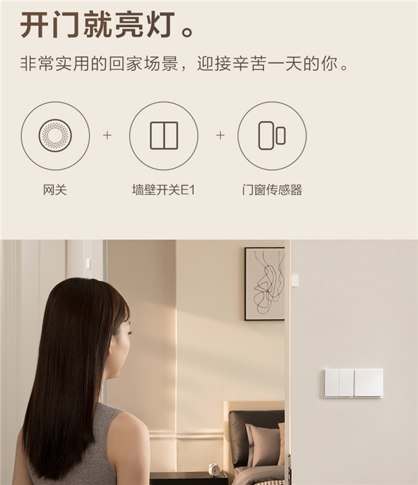智能家居的入門之選!Aqara 智能墻壁開關(guān) E1發(fā)布:支持米家、HomeKit