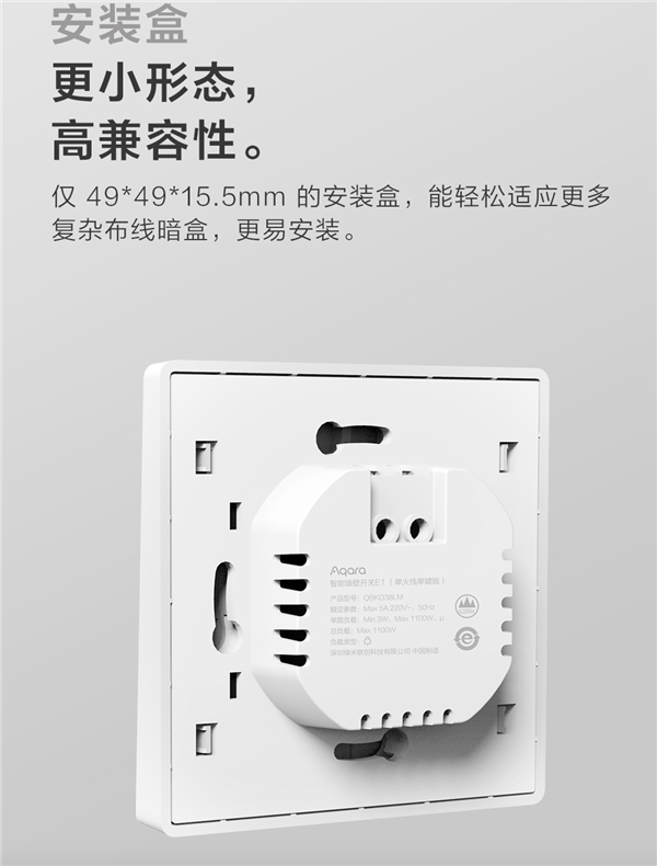 智能家居的入門之選!Aqara 智能墻壁開關(guān) E1發(fā)布:支持米家、HomeKit