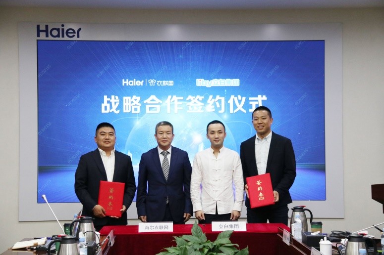 魔盒洗又添強(qiáng)勁助力，海爾衣聯(lián)網(wǎng)&立白集團(tuán)開(kāi)啟洗滌體驗(yàn)新紀(jì)元