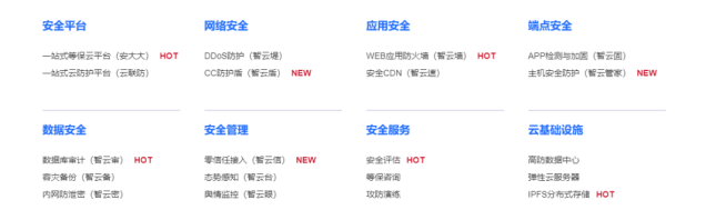 智安資訊丨智安網(wǎng)絡(luò)官網(wǎng)全新上線，一站打造全場景智能安全服務(wù)！