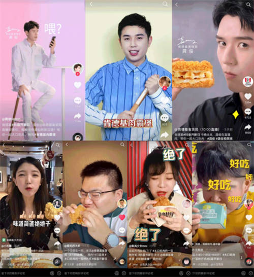 抖音開新日×肯德基，聯(lián)手打造快消行業(yè)新品發(fā)售新爆點(diǎn)