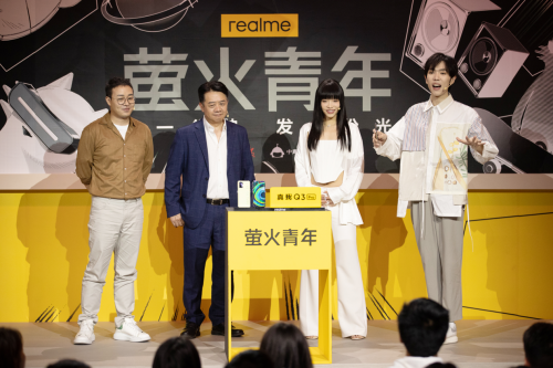 從后浪到螢火青年，realme與Z世代一起敢作敢當(dāng)敢越級(jí)