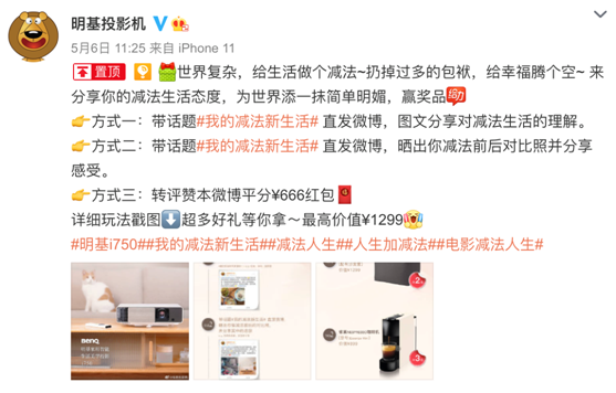 為生活做減法 明基i750生活美學投影機首發(fā)