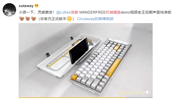 Lofree洛斐倒計時海報再出爐，趣味新品5月10日發(fā)布會見！