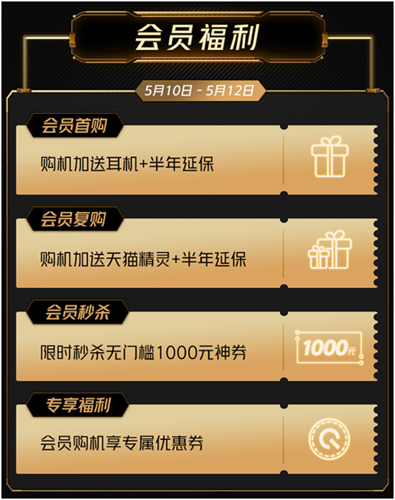 最勁爆的購(gòu)手機(jī)福利！iQOO年度會(huì)員日來(lái)襲