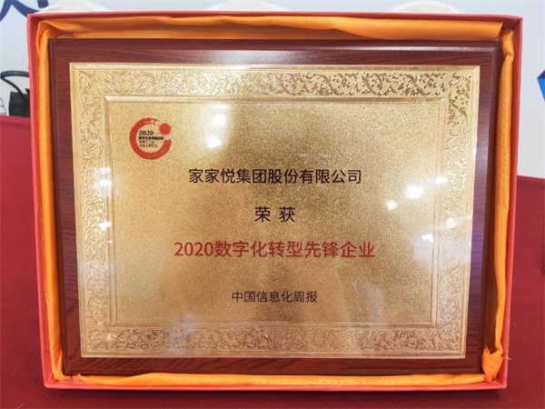 智慧零售標(biāo)桿！ZStack CMP助力家家悅構(gòu)建統(tǒng)一的多云管理平臺(tái)