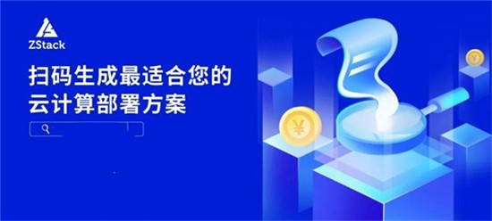 智慧零售標(biāo)桿！ZStack CMP助力家家悅構(gòu)建統(tǒng)一的多云管理平臺(tái)