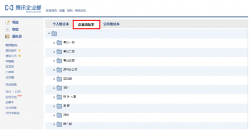 云計算時代，騰訊企業(yè)郵助力企業(yè)輕松“上云”升級