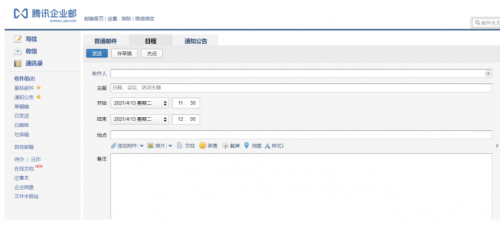云計算時代，騰訊企業(yè)郵助力企業(yè)輕松“上云”升級