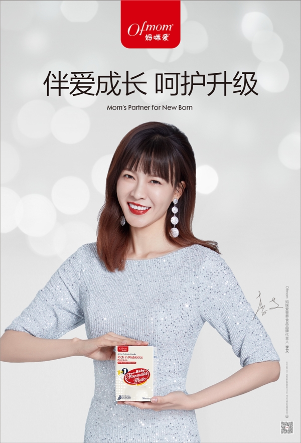 改善寶寶腸道菌群失調(diào)，為何媽媽都選Ofmom益生菌？