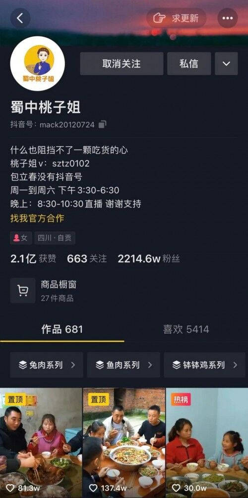 那些在抖音帶貨的媽媽，后來怎么樣了？