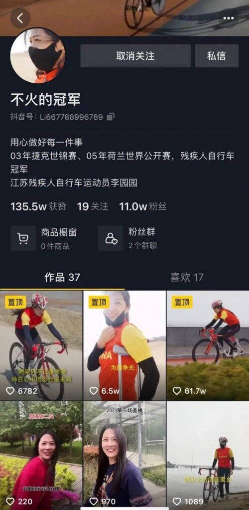 那些在抖音帶貨的媽媽，后來怎么樣了？