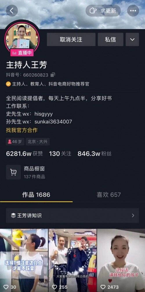 那些在抖音帶貨的媽媽，后來怎么樣了？