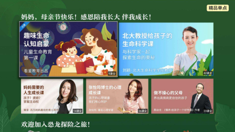 母親節(jié)送什么最貼心？聚好看精心奉上“客廳盛宴“