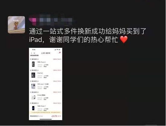 這屆00后的操作太秀了，給媽媽買母親節(jié)禮物還能這樣玩？