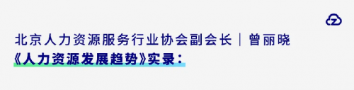 真人力出席2021中國品牌博鰲峰會，創(chuàng)始人CEO曾麗曉接受CCTV專訪