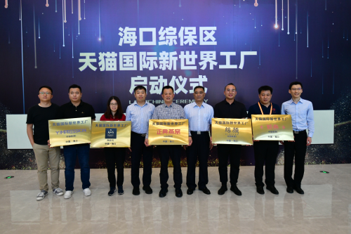 正典燕窩于天貓國際“新世界工廠”啟動之際海口綜保區(qū)工廠率先投產(chǎn)