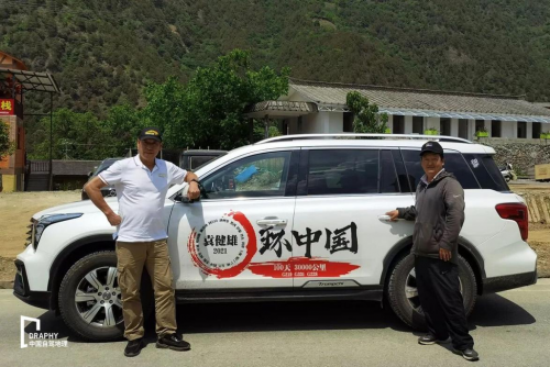 一位50后的環(huán)中國(guó)之旅