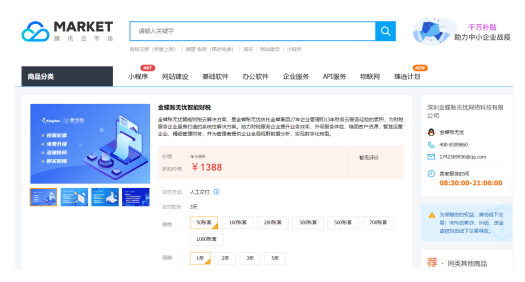 金蝶賬無(wú)憂加入騰訊 “千帆計(jì)劃”，打造更優(yōu)質(zhì)云服務(wù)體驗(yàn)