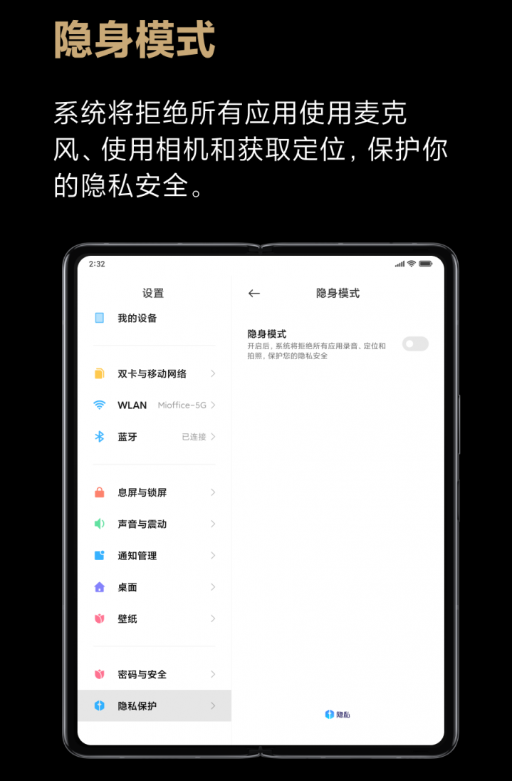小米折疊屏MIX FOLD辦公性能再?gòu)?qiáng)化，掌上PC模式正式上線