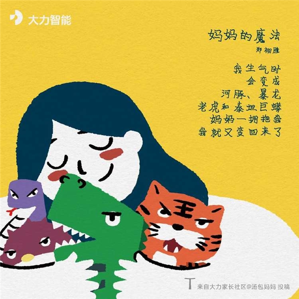 每一對母子都是雙向奔赴，大力智能出版母親節(jié)特刊詩集向媽媽們致敬