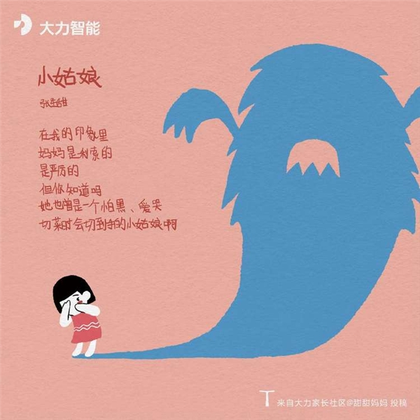 每一對母子都是雙向奔赴，大力智能出版母親節(jié)特刊詩集向媽媽們致敬