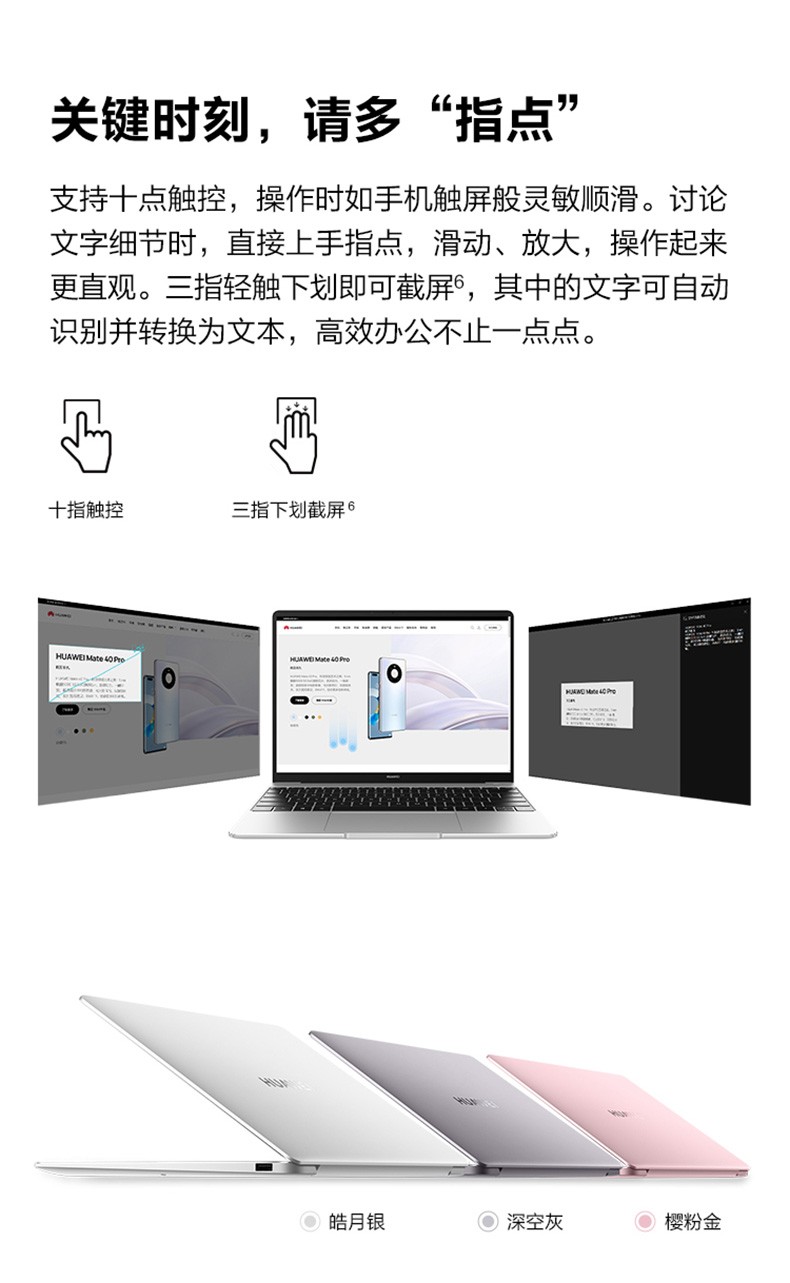 matebook+11代酷睿處理器，實力性能輕薄本體驗