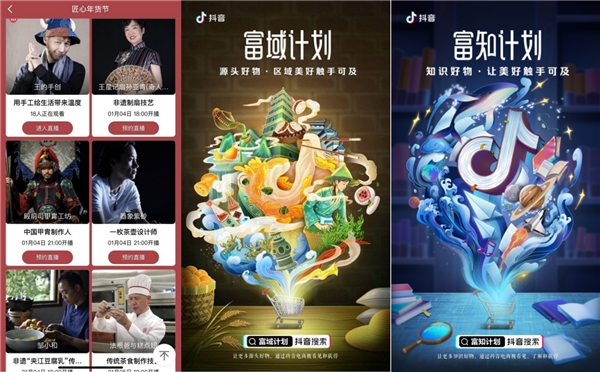 抖音電商助力素人主播千惠快速成長，開播3月單場GMV近3000萬