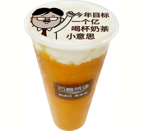 奶茶表白神器，云客茶語(yǔ)物聯(lián)網(wǎng)奶茶店深圳誕生