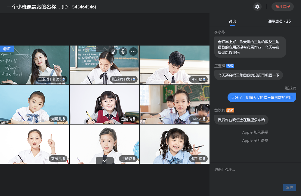 ZEGO即構(gòu)科技小班課解決方案，助力教育機(jī)構(gòu)打造高口碑小班課平臺