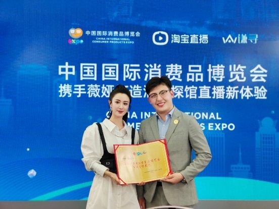 薇婭在直播間“上新”消博精品！31款海內(nèi)外好物引導成交6800萬元