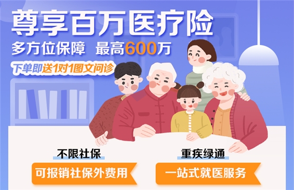 有醫(yī)保，為什么還要買百萬醫(yī)療險？蘇寧金融為您解答