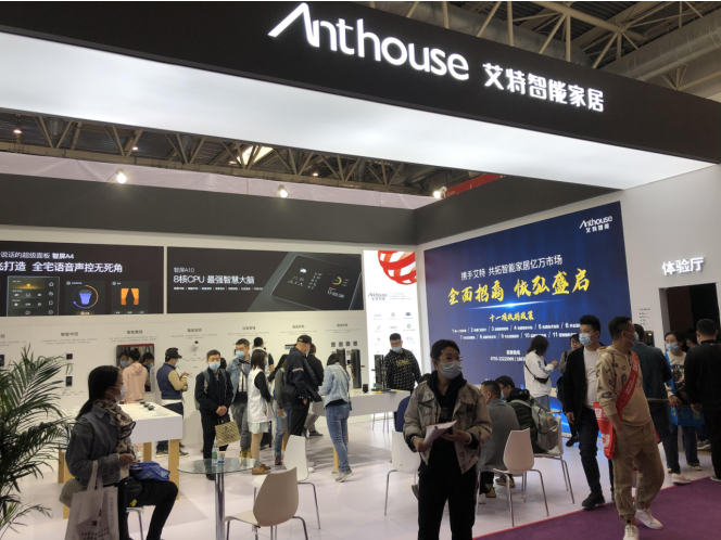 anthouse：艾特智能家居驚艷北京建博會，火爆全場！