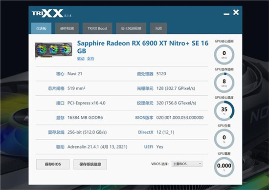 打造炫彩光效秀，RX 6900 XT 超白金極光上架