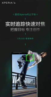 自家科技適配！微單手機(jī)索尼Xperia 1 III國(guó)行定檔520