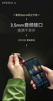 自家科技適配！微單手機(jī)索尼Xperia 1 III國(guó)行定檔520