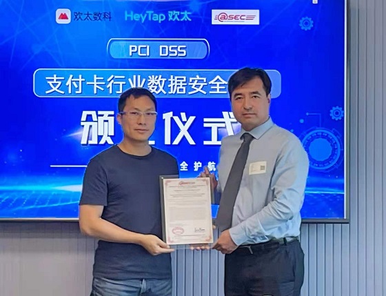 歡太科技榮獲PCI DSS認(rèn)證，持續(xù)為用戶隱私安全保駕護(hù)航